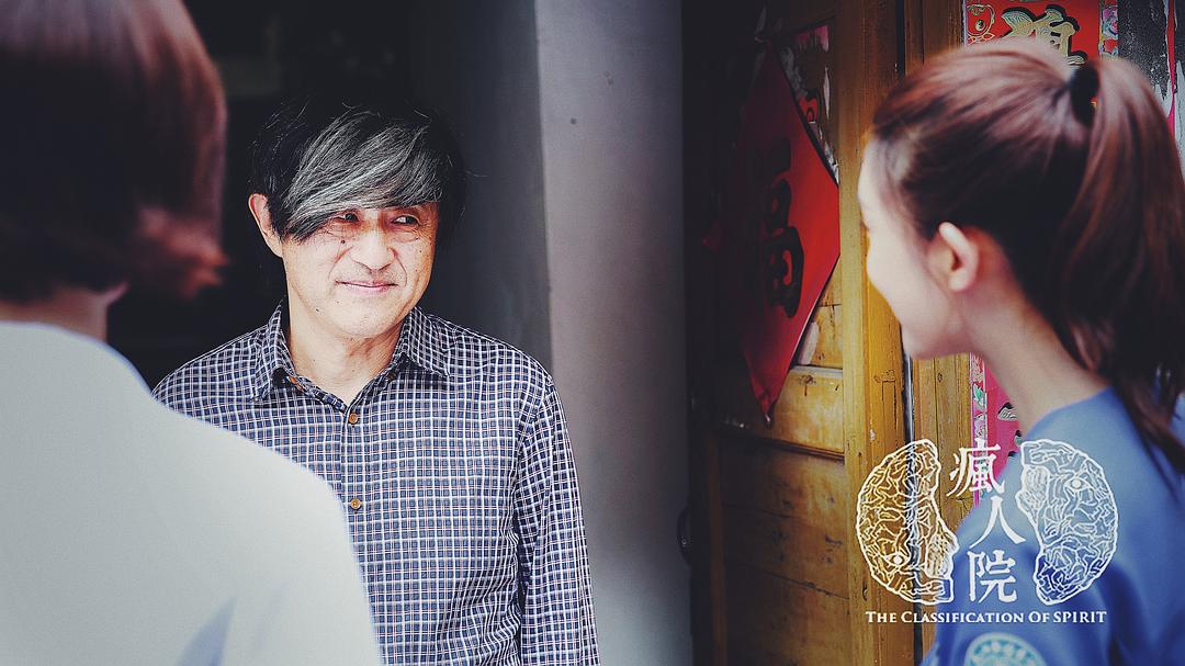 《疯人院》剧照第13张图片