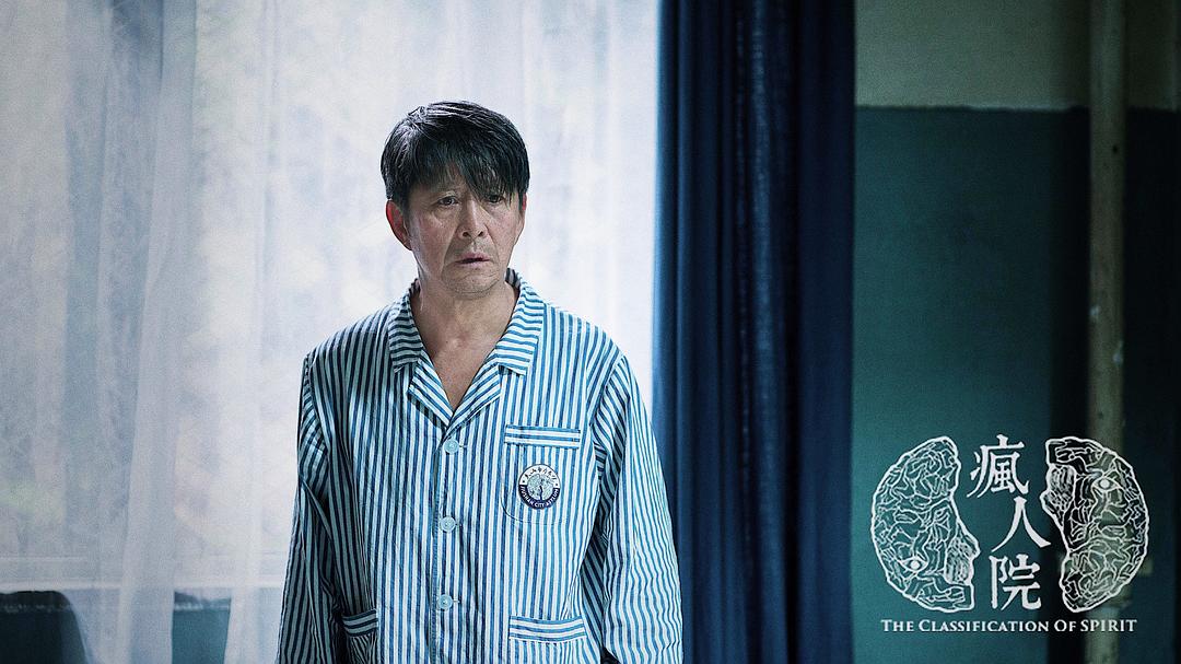 《疯人院》剧照第47张图片