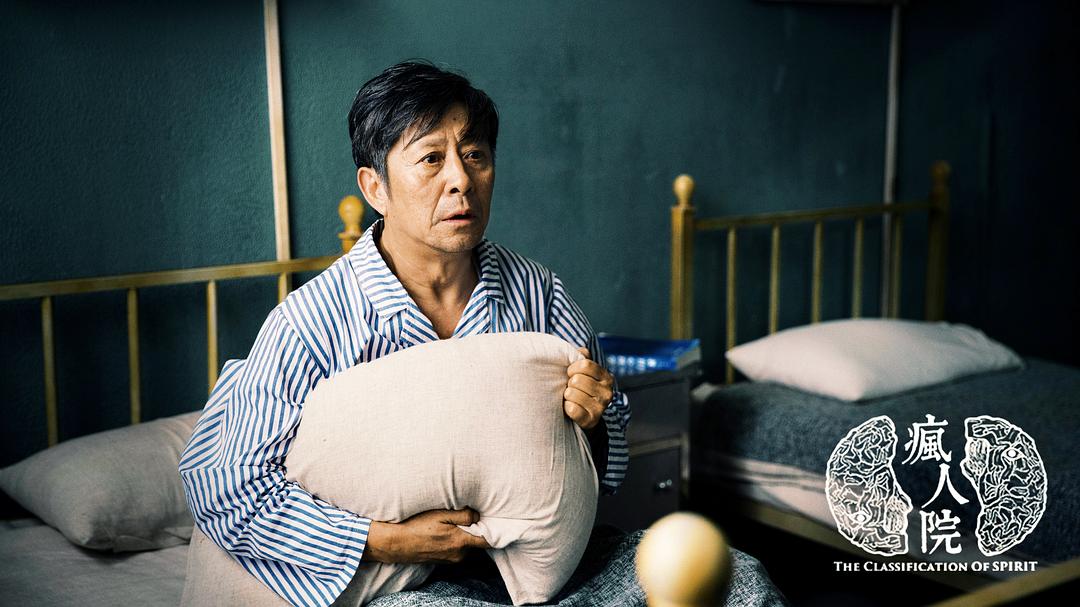 《疯人院》剧照第46张图片