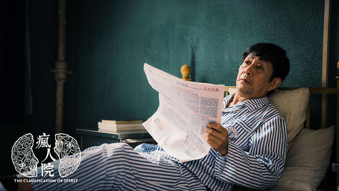 《疯人院》剧照第45张图片