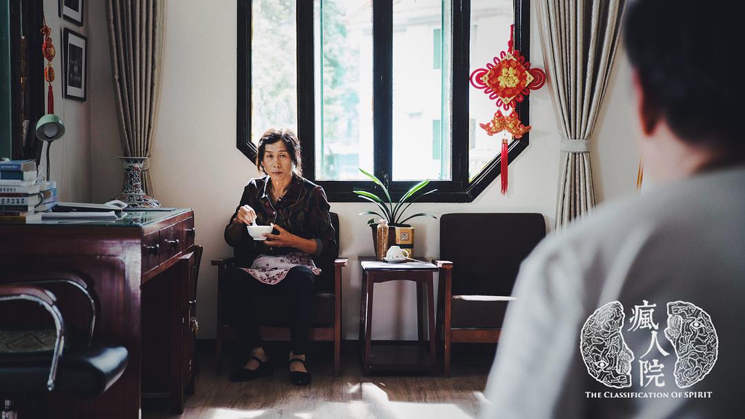 《疯人院》剧照第29张图片