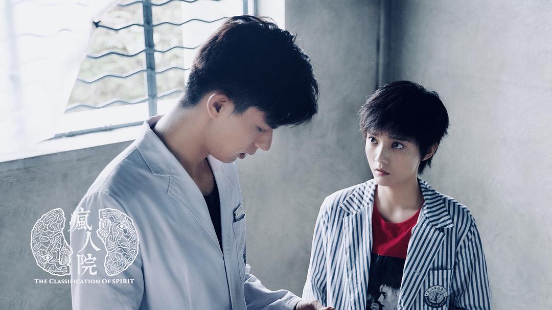 《疯人院》剧照第18张图片