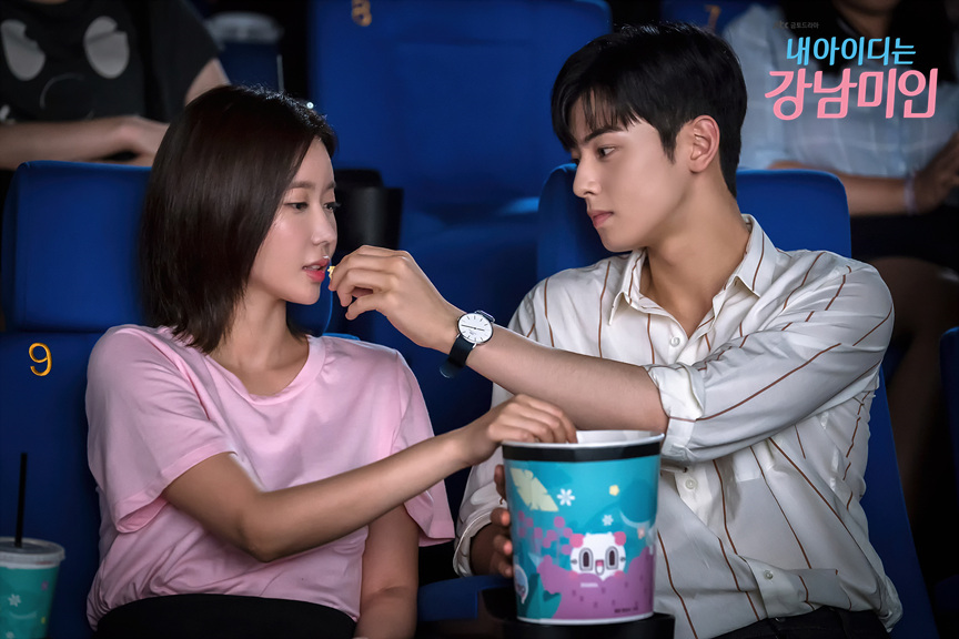 《我的ID是江南美人》剧照第37张图片