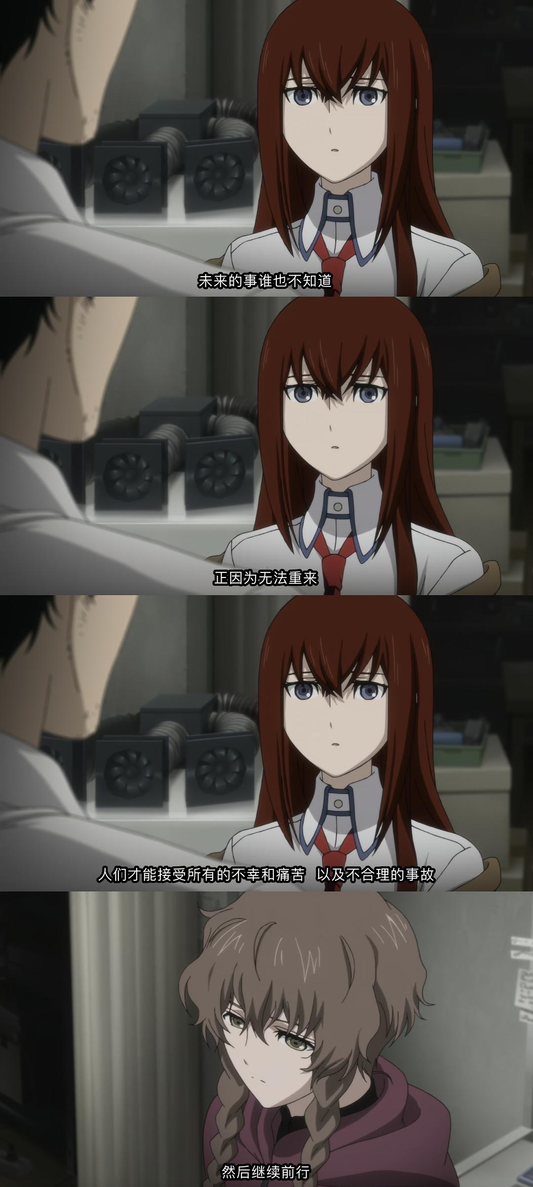 《命运石之门剧场版：负荷领域的既视感》剧照第32张图片