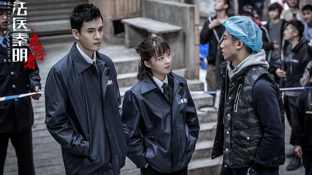 《法医秦明之幸存者》海报第36张图片