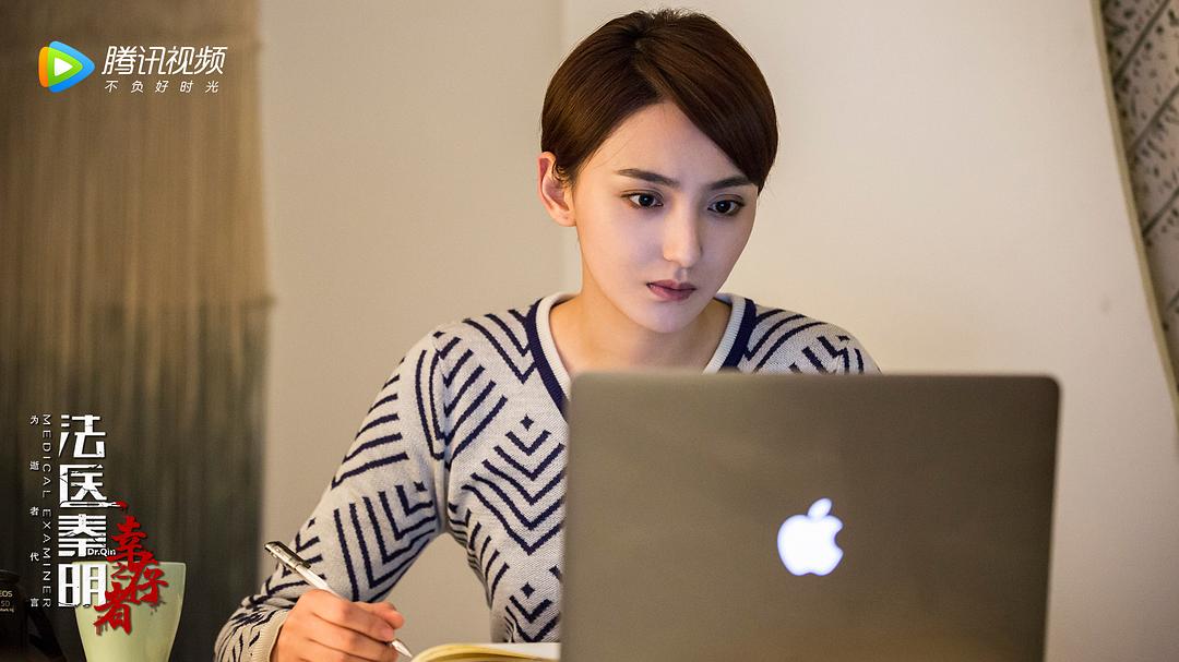 《法医秦明之幸存者》海报第23张图片