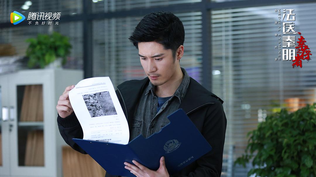 《法医秦明之幸存者》海报第18张图片