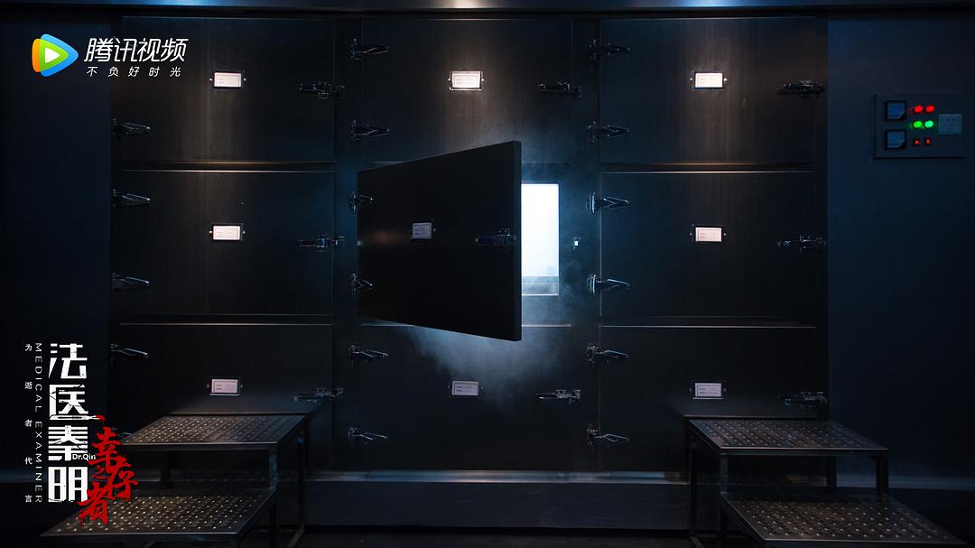 《法医秦明之幸存者》海报第13张图片