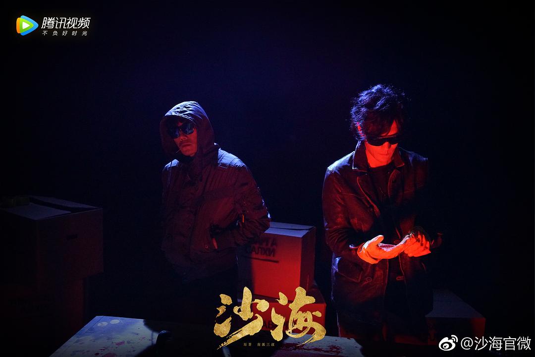 《沙海》剧照第46张图片