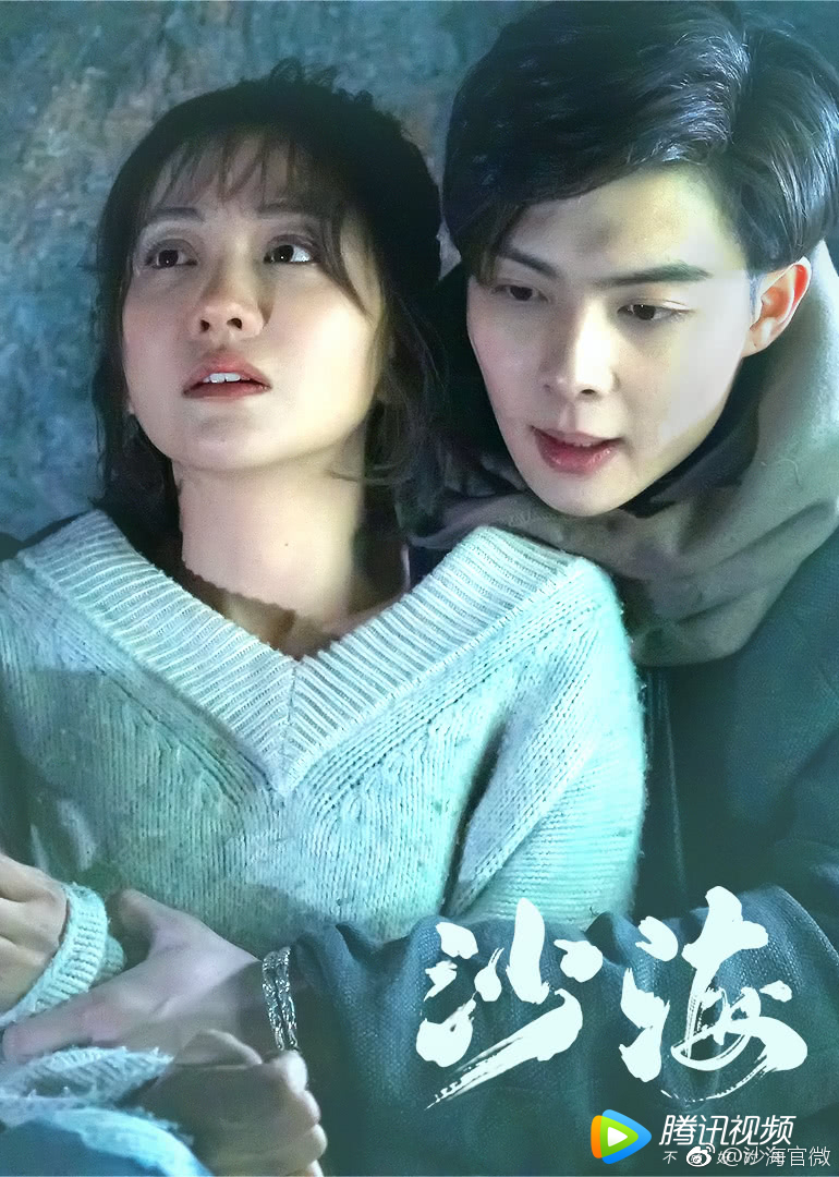 《沙海》剧照第27张图片