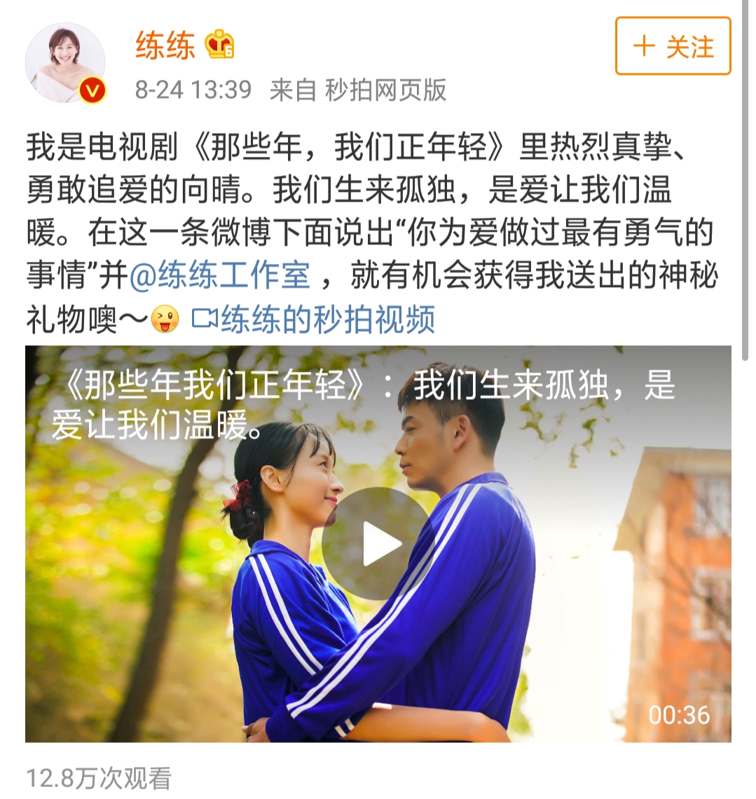 练练社交网站发声