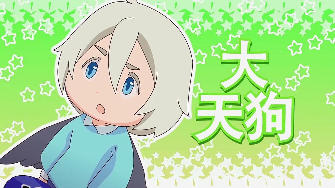 《阴阳师·百鬼幼儿园》剧照第2张图片