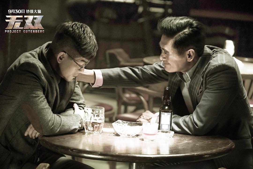 《无双》海报第58张图片