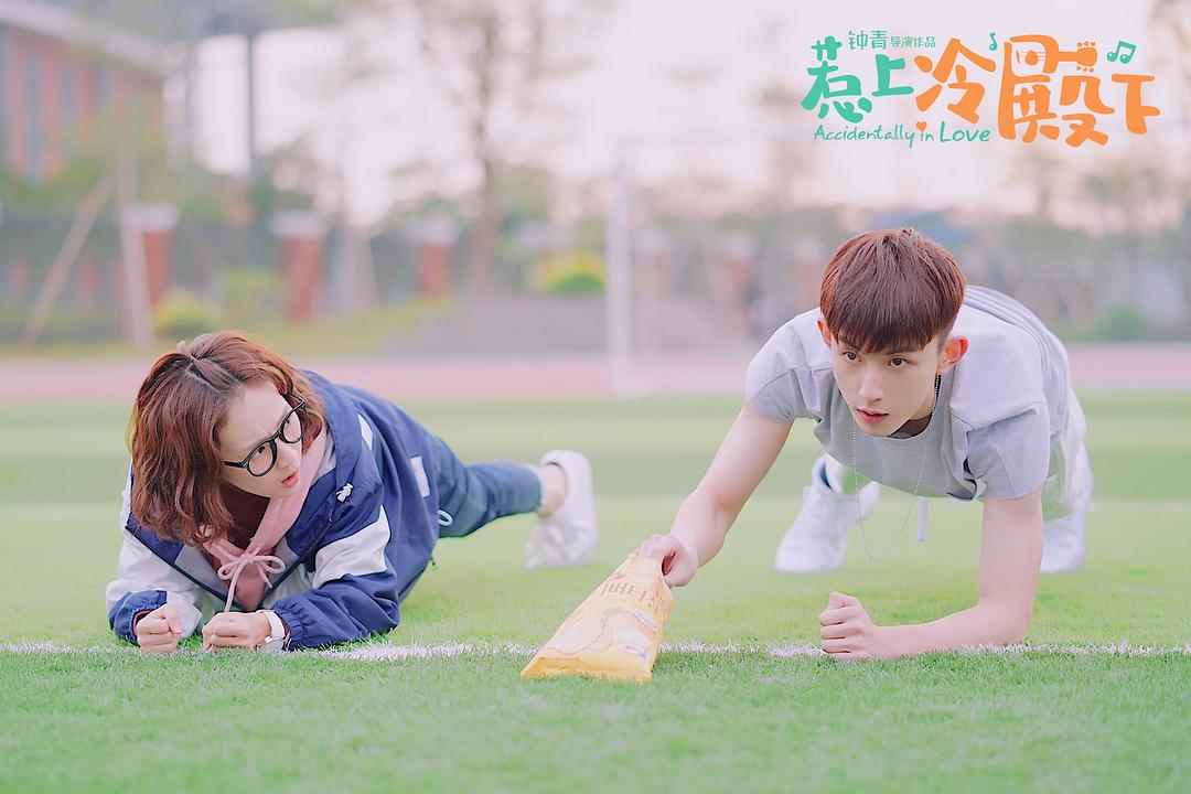 《惹上冷殿下》剧照第14张图片