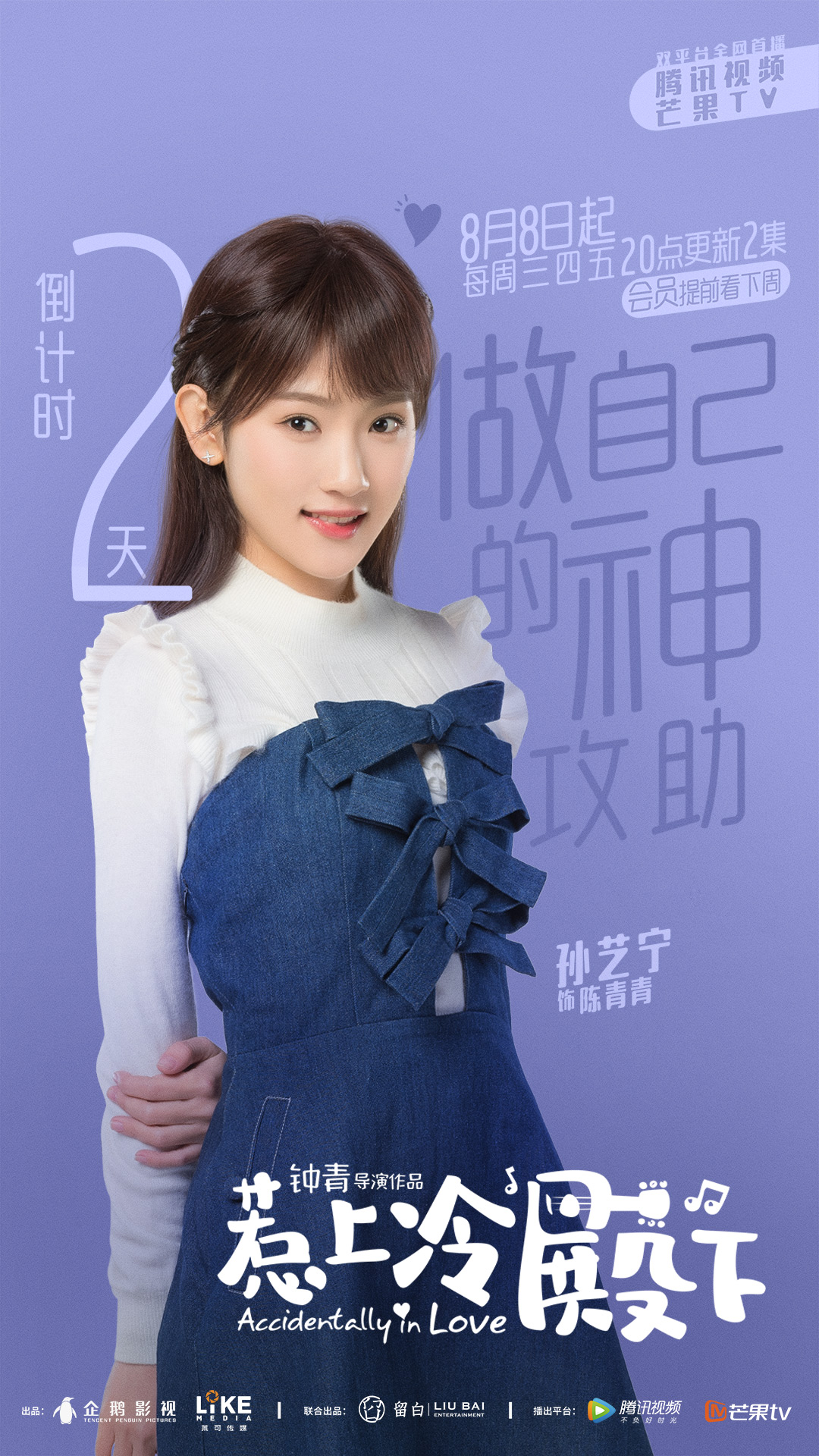 《惹上冷殿下》剧照