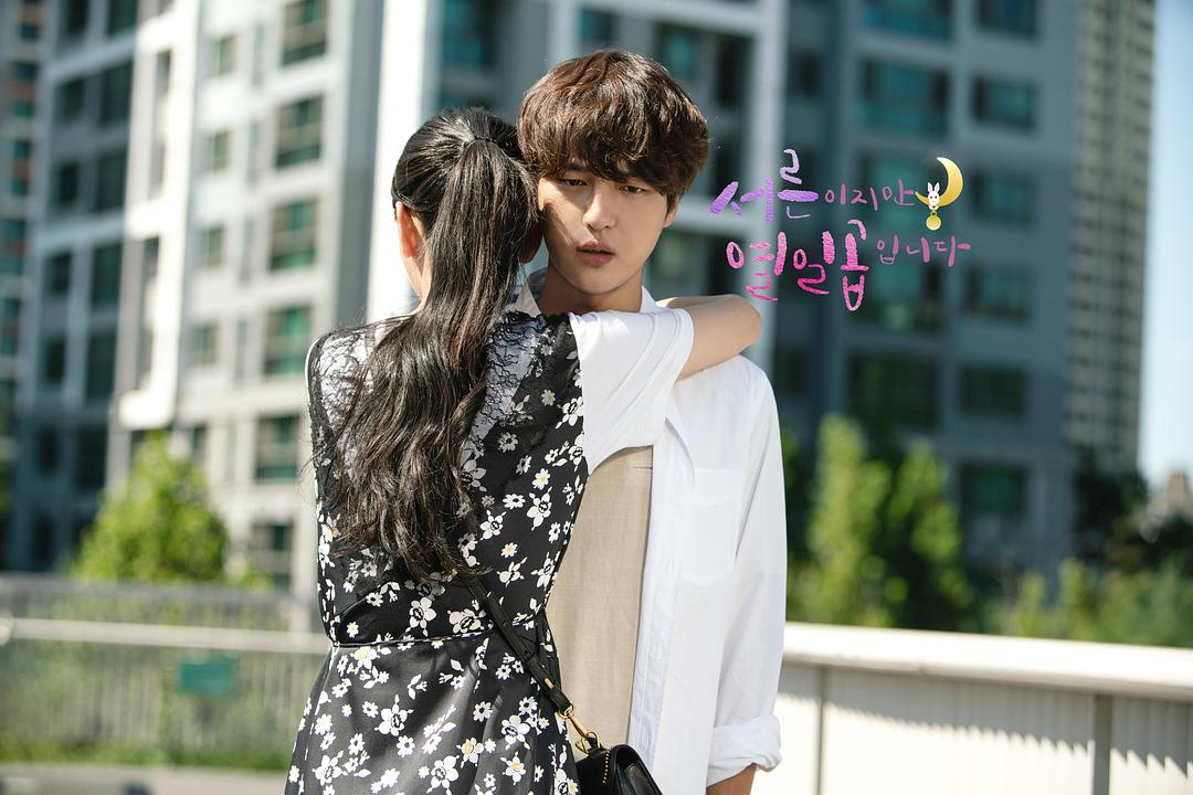 《虽然30但仍17》剧照第36张图片