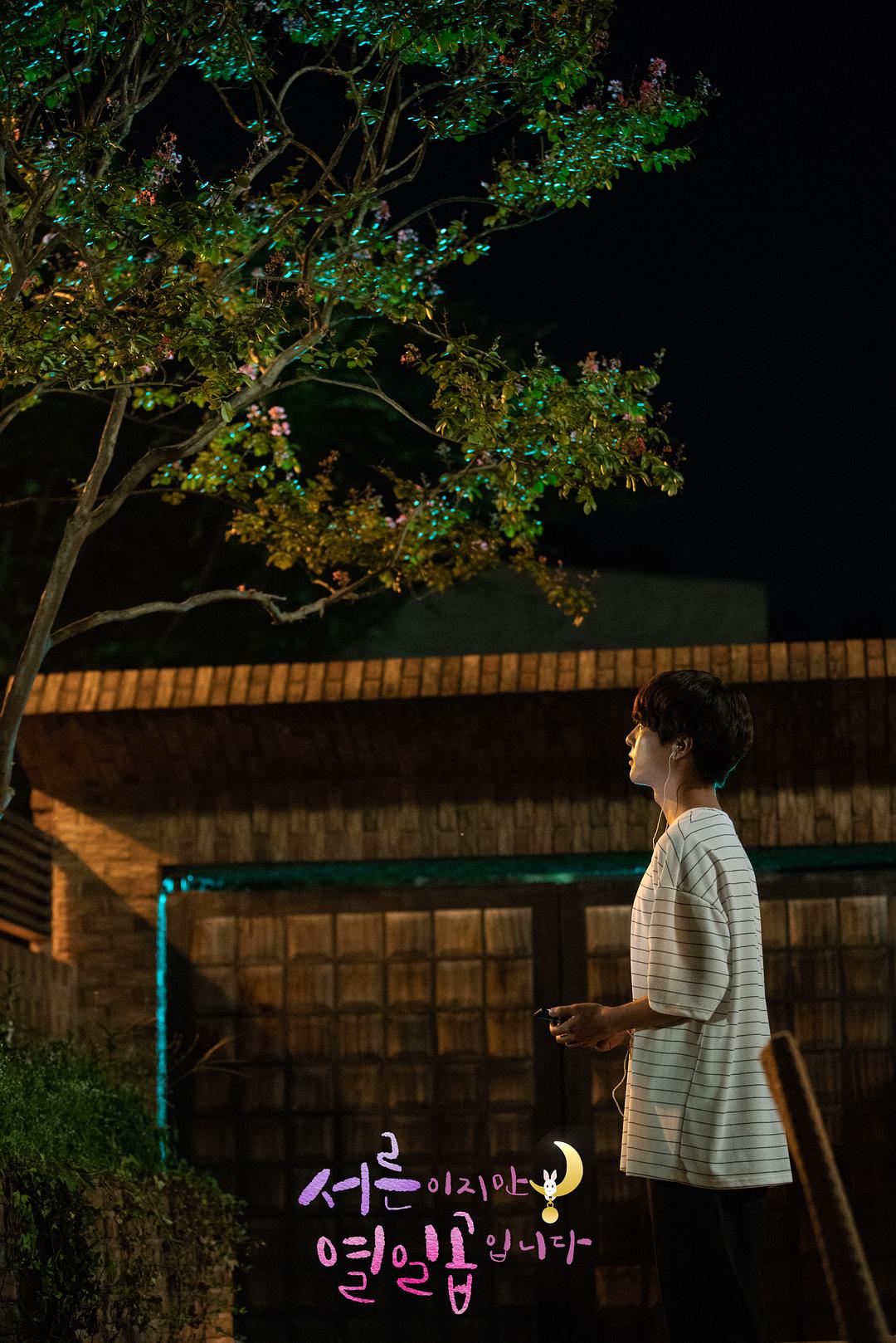 《虽然30但仍17》剧照第20张图片