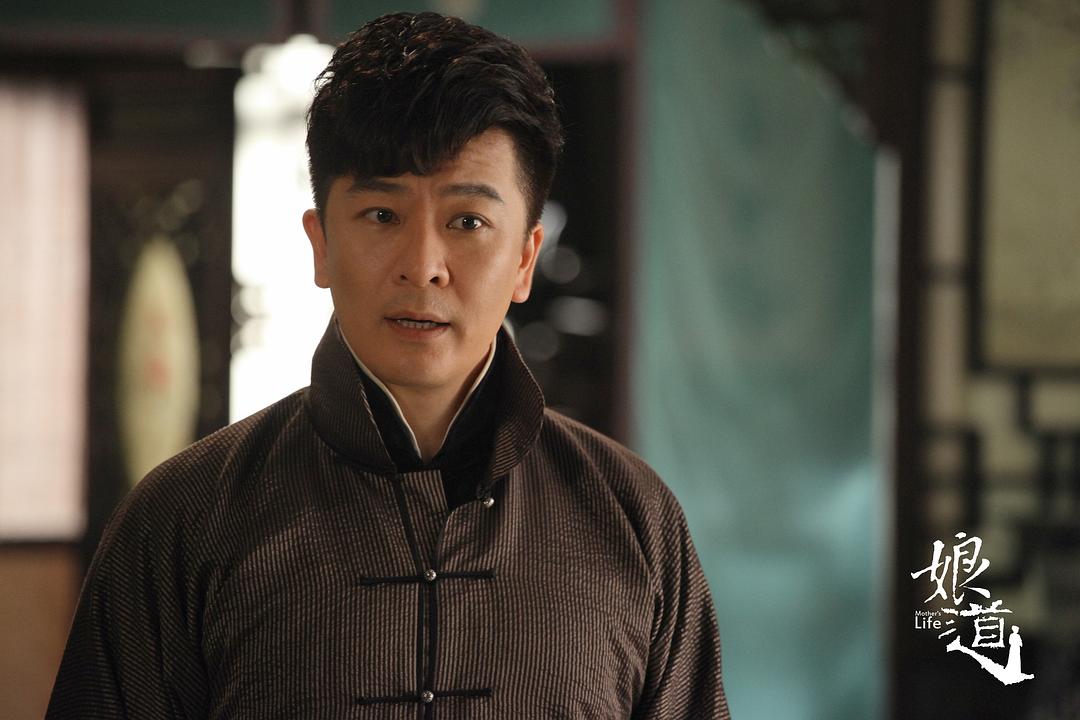 《娘道》海报第12张图片