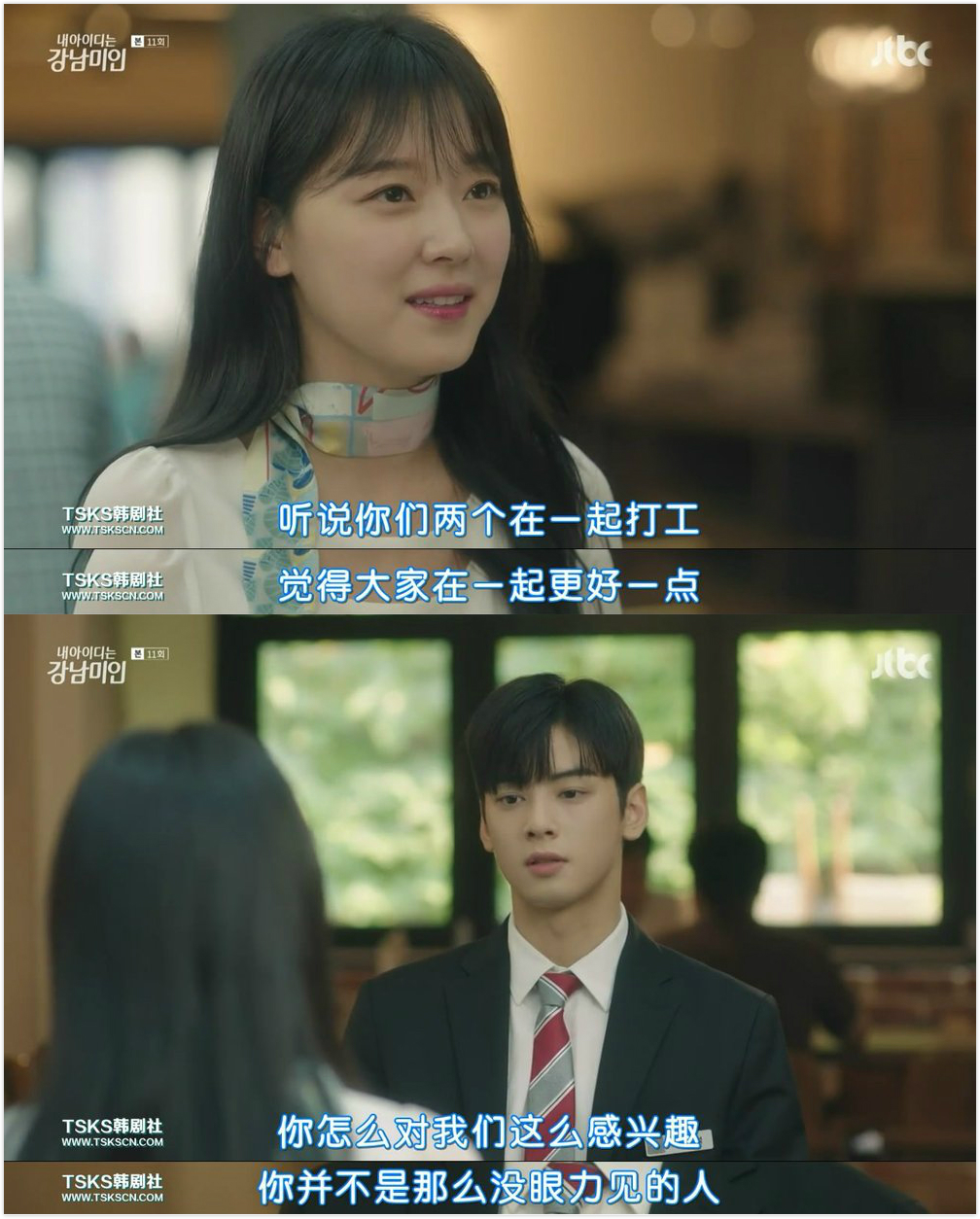 《我的ID是江南美人》剧照