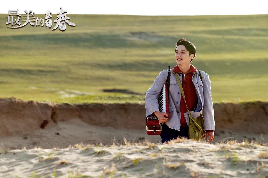 《最美的青春》剧照