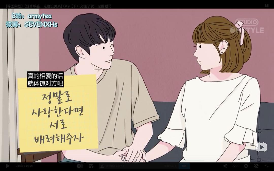 《就算敏感点也无妨》海报第43张图片