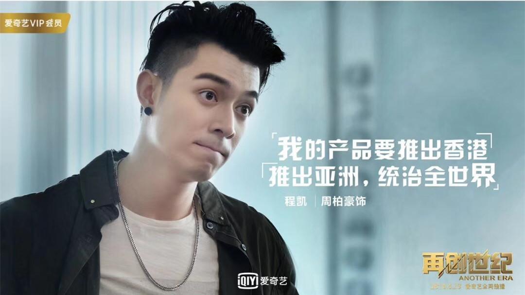 《再创世纪》剧照