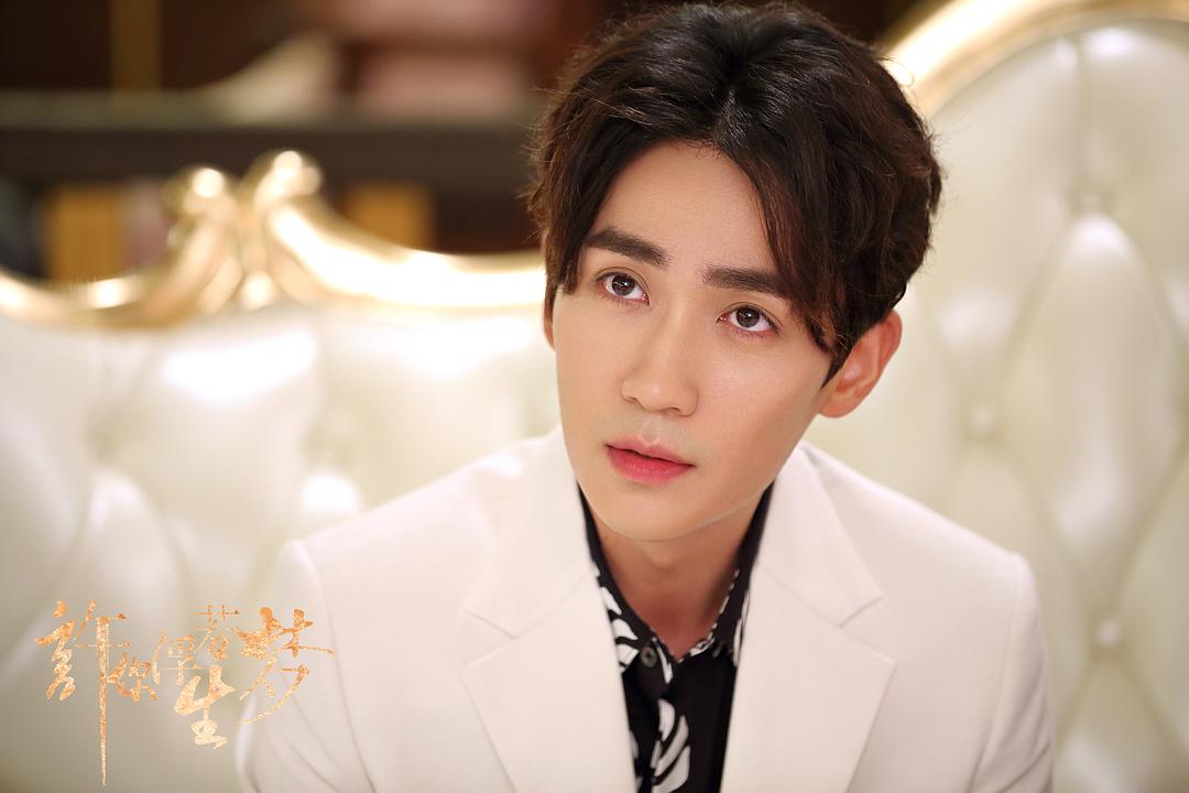 《许你浮生若梦》剧照