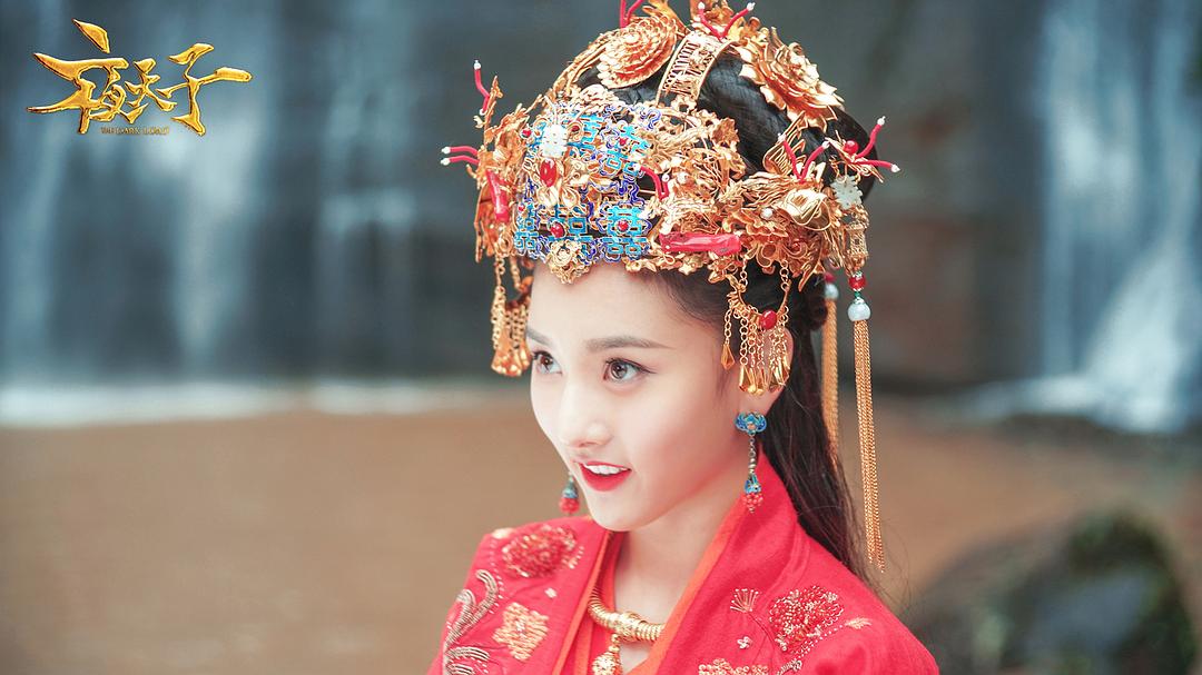 《夜天子》剧照