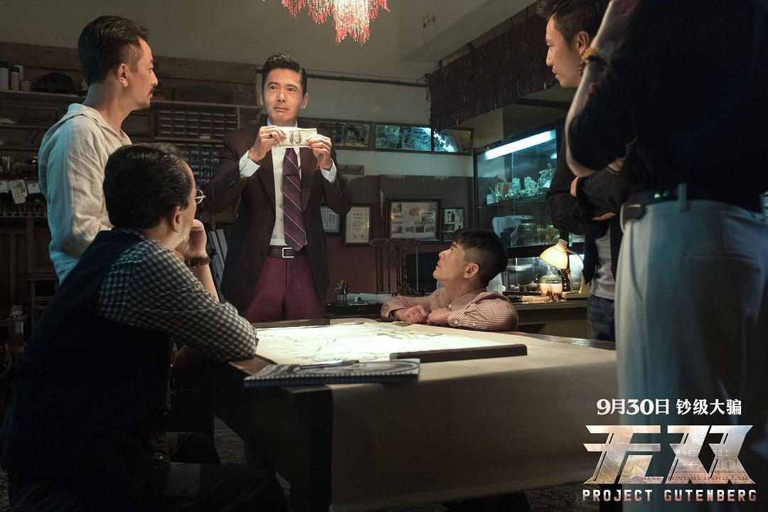 《无双》海报第49张图片