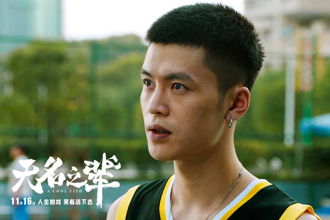 《无名之辈》剧照