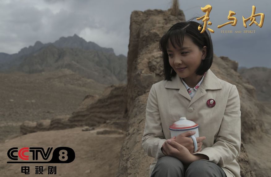 《灵与肉》剧照