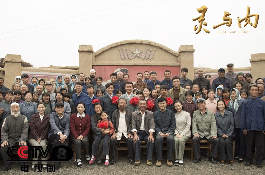 《灵与肉》剧照