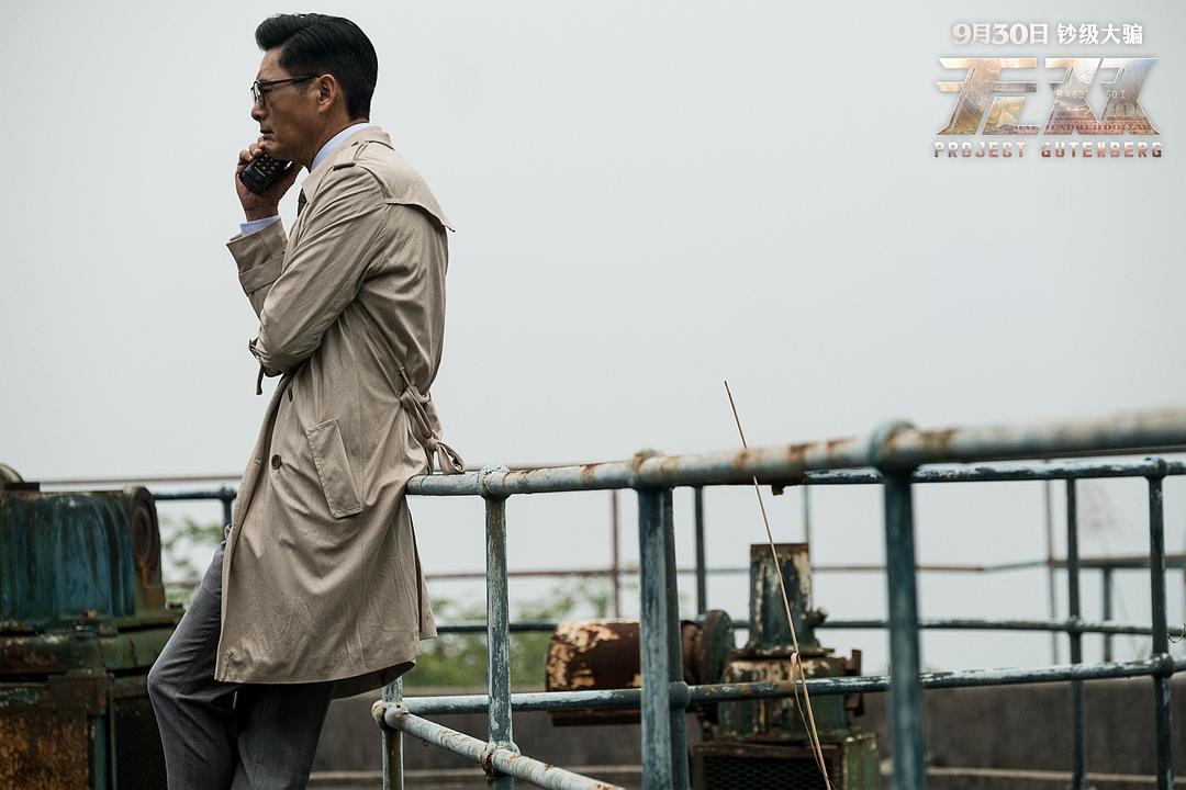 《无双》海报第12张图片