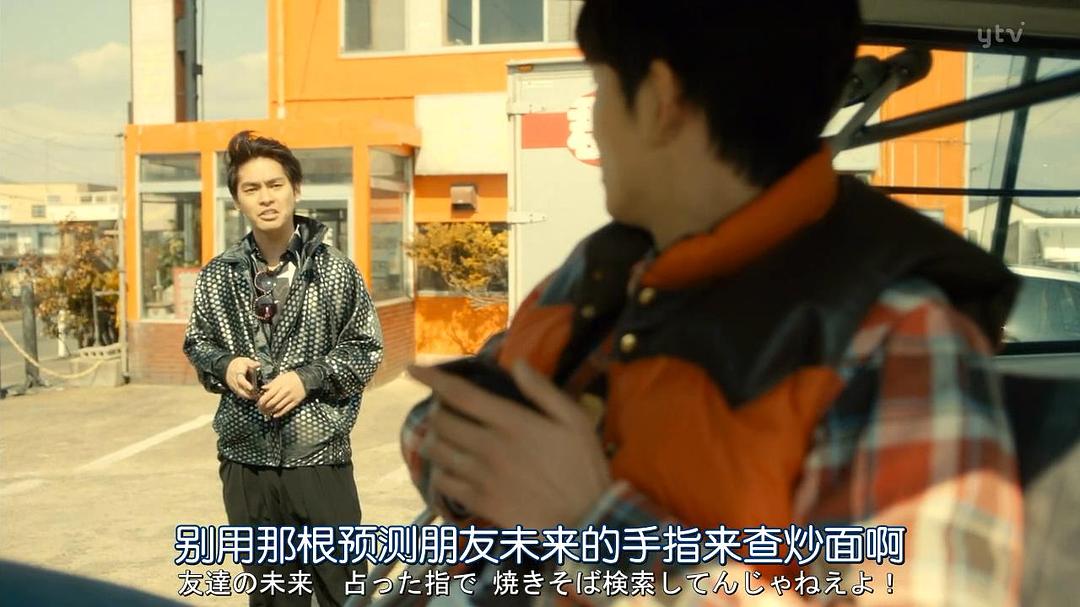 《宽松世代又如何SP：纯米吟酿纯情篇》海报第11张图片