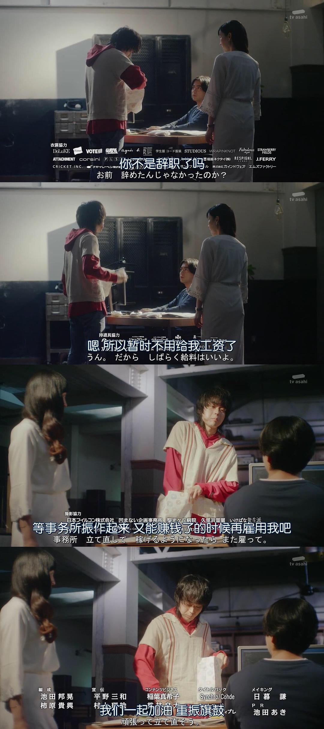 《人生删除事务所》剧照第45张图片