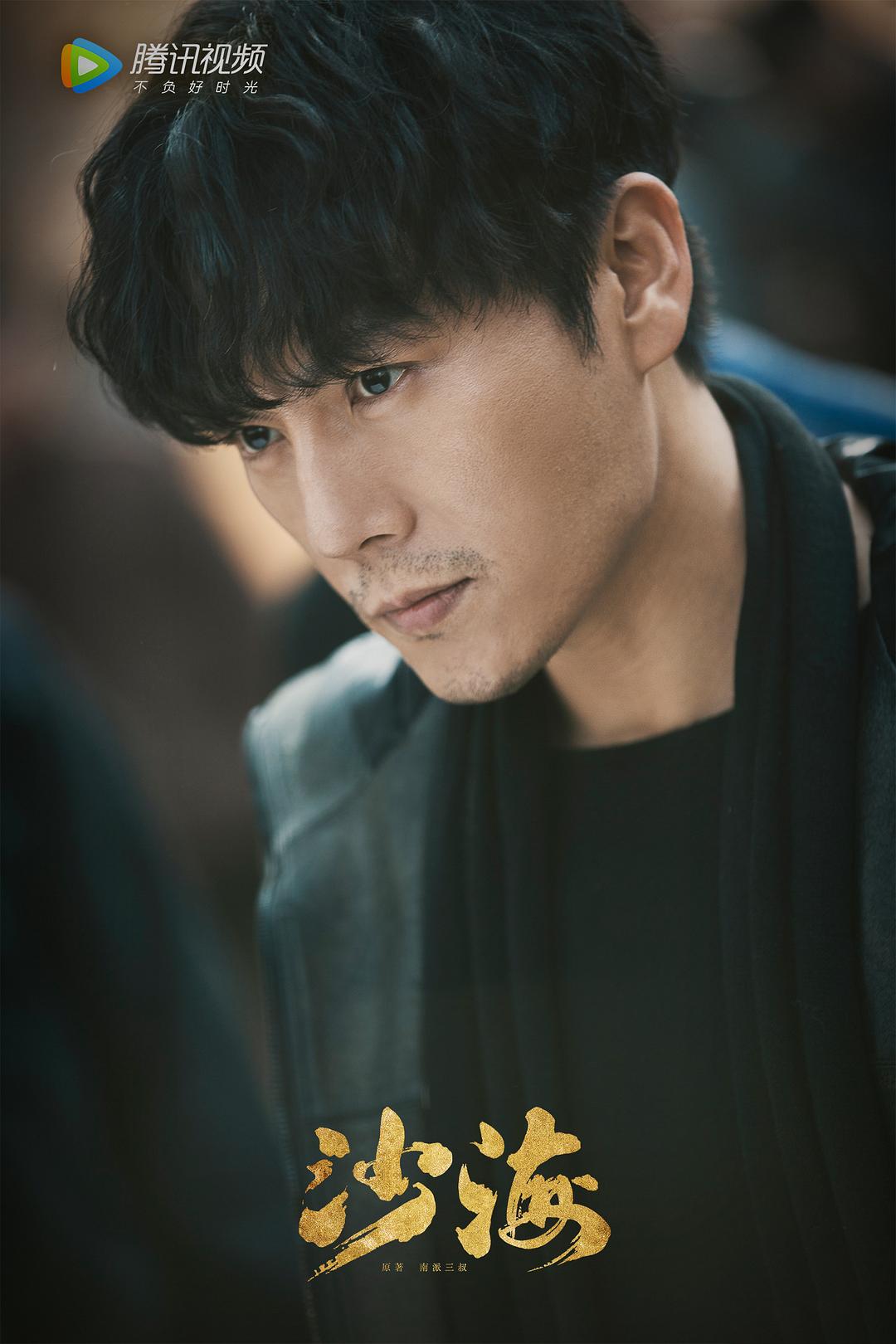 《沙海》剧照第53张图片