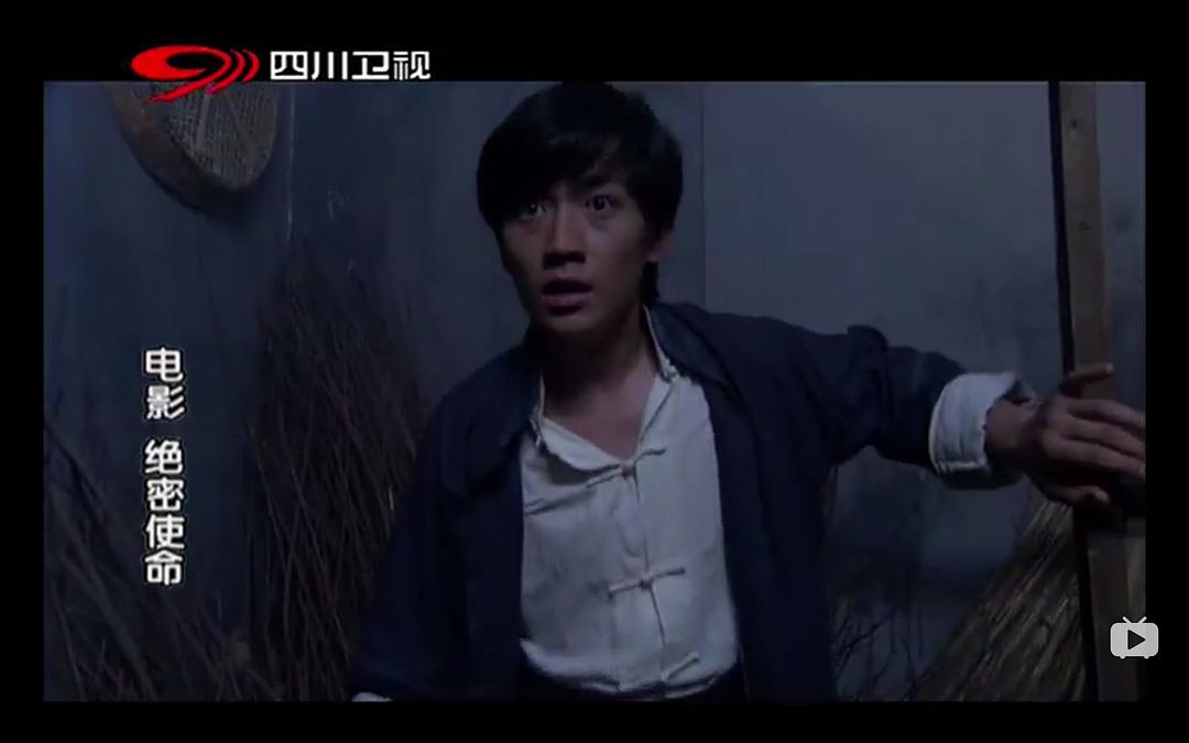 《绝密使命》海报第48张图片