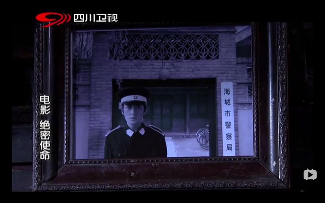 《绝密使命》海报第40张图片