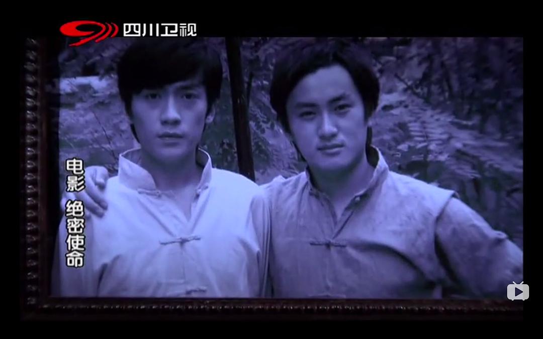 《绝密使命》海报第39张图片