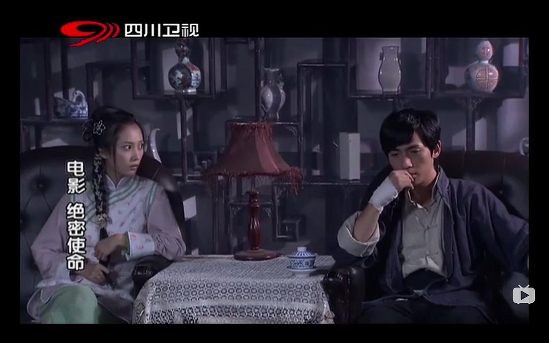 《绝密使命》海报第29张图片