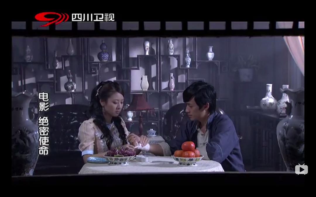 《绝密使命》海报第27张图片