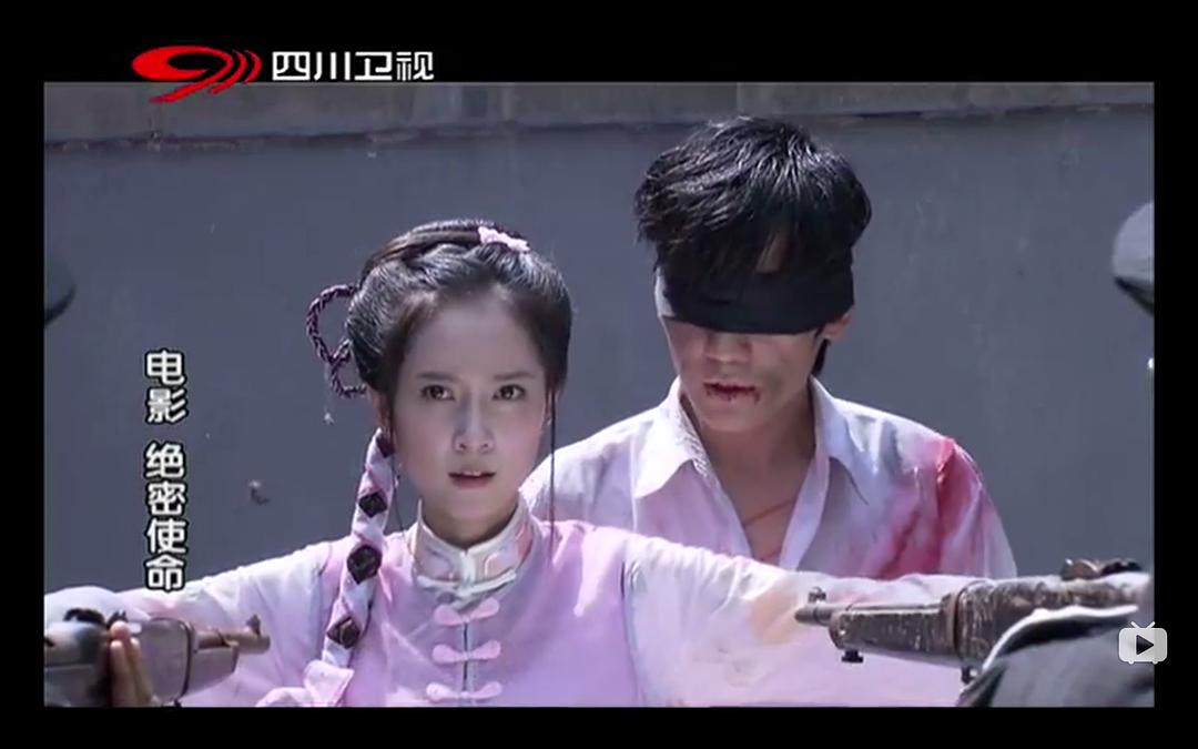 《绝密使命》海报第18张图片