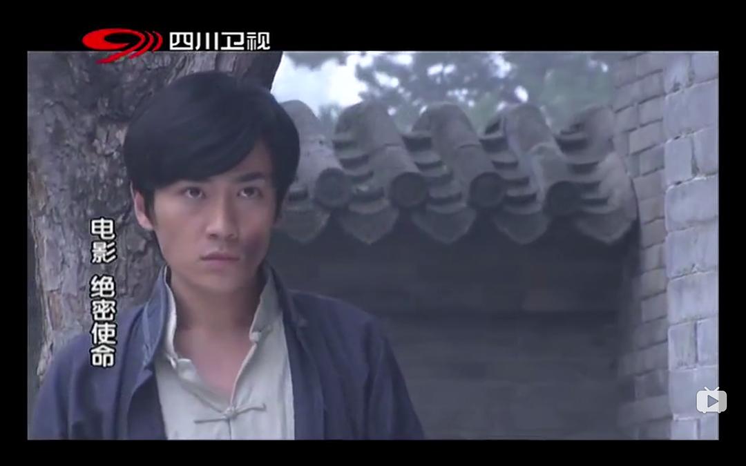 《绝密使命》海报第11张图片