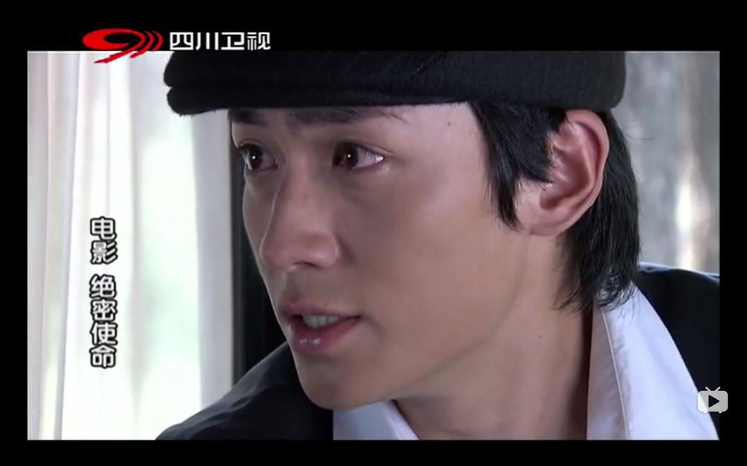 《绝密使命》海报