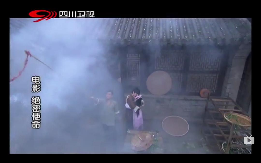 《绝密使命》海报