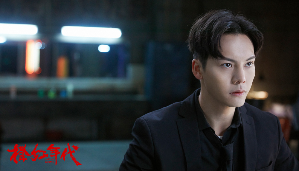 《橙红年代》剧照