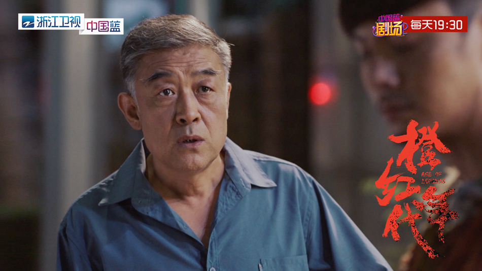 《橙红年代》剧照第32张图片