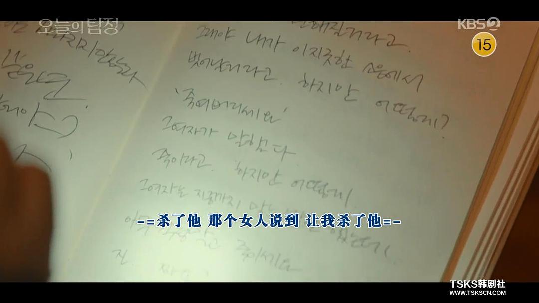 《今天的侦探》剧照第15张图片