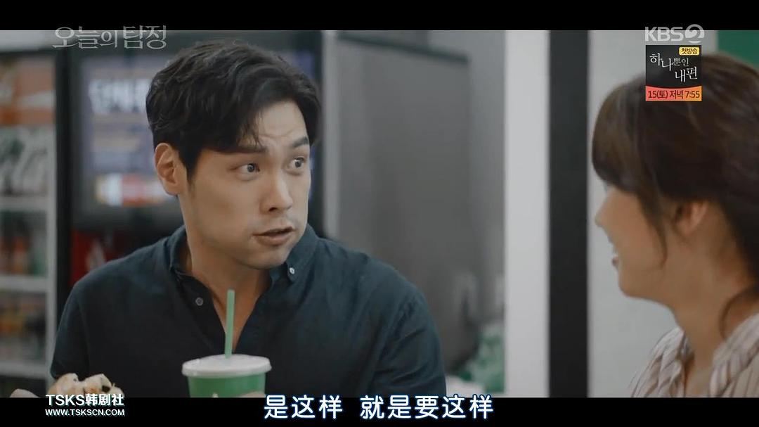 《今天的侦探》剧照第11张图片