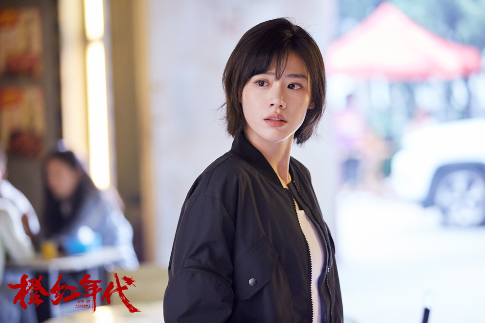 《橙红年代》剧照